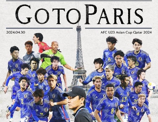 Timnas Jepang U-23 menjadi salah satu wakil Asia yang tampil di Olimpiade Paris 2024.